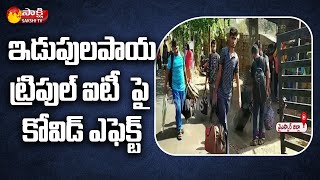 ఇడుపులపాయ ట్రిపుల్ ఐటీ పై కోవిడ్ ఎఫెక్ట్ | Corona Case in IIIT Idupulapaya | Sakshi TV