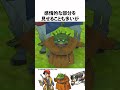 ドラクエ解説【王様トロデ】