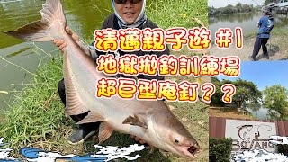 【漁人推介】火火旅行團 阿火帶大家去泰國清邁親子遊 #1，去包有釣魚場，訓練拋釣技巧 ｜湄公河巨鯰 Chiang Mai｜Bosang Fish Park｜Mekong Giant Catfish