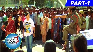 Okkadine Telugu Full Movie Part 1 || Nara Rohit, Nithya Menon