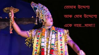 কৃষ্ণ Susantasaikia আৰু শকুনী(Babu das) তিতাবৰ ভাওনা প্ৰতিযোগিতা 2019 assamesevawna