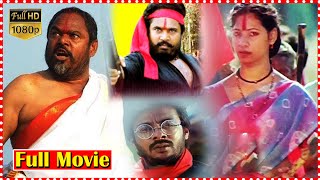 Adavi Diviteelu Action Drama Movie | Narayana Murthy | Shanthi Latha | Vidyasagar | Movie Express