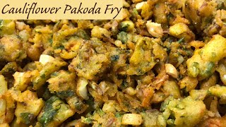 Cauliflower Pakoda fry | కాలీఫ్లవర్ పకోడి ఫ్రై | Phool Ghobi Pakoda fry | Crispy Cauliflower Recipe