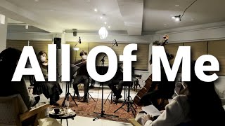 올 오브 미 All Of Me [앙상블 플뢰르.Ensemble Fleur] 현악 5중주 String quintet