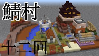 Minecraft まぐにぃさんのサーバーでマルチ！十二回目【肉球型ドアとリフォーム依頼】