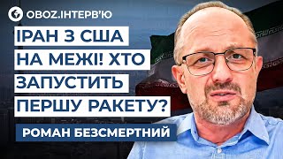 Безсмертний ‼️ ШАЛЕНЕ ЗАГОСТРЕННЯ між ІЗРАЇЛЕМ та ІРАНОМ! США вступає у війну?!
