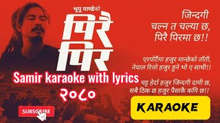 Pirai pir ma karaoke with lyrics 2080