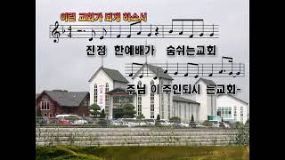 20201227  양주새순교회 주일2부예배