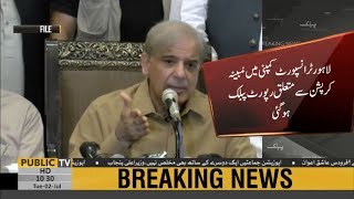 Alleged corruption scandal worth millions revealed during Ex-CM Punjab Shahbaz Sharif's tenure
