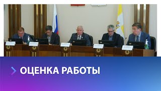 Депутаты оценили работу Правительства и Губернатора за прошедший год