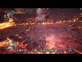 【mhw】特別ゲストは狩王！！ 歴戦王ナナ・テスカトリをたった3分で沈めるエリアルガンランス部隊 arch tempered lunastra 03 02 00 4pt