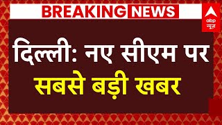 Arvind Kejriwal News: सीएम केजरीवाल ने LG से मिलने का समय मांगा | ABP News | Breaking | Delhi