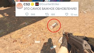 ЭТО САМОЕ ВАЖНОЕ ОБНОВЛЕНИЕ НА OVERPASS В COUNTER STRIKE 2?