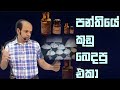 පන්තියේ  කුඩු බෙදපු එකාට අජන්ත සර් කරපු වැඩේ | @ajanthadissanayakeofficial8370