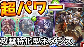 【シャドウバース】攻撃特化のゴリラネメシスがヤバ過ぎたwwwww【ゆっくり実況プレイ/Shadowverse】