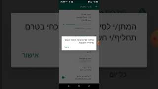 גיבוי וואטסאפ ושחזור בטלפון חדש whatsupp backup and recover in other phone