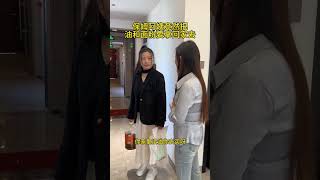 保姆阿姨竟然要把雇主家的米和油拿回去给她老公吃#保姆阿姨日常#大家来评评这个阿姨#劇情#情感#生活#搞笑#shorts