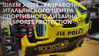 Шлем Just1 j38 rockstar