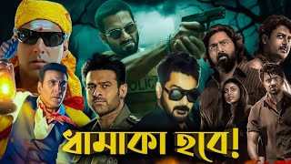 Khadaan Tour2|Bhoot Bangla×Bhool Bhulaiya|Bumbada Actionএ🔥|Fauji|Welcome3|Shahid|Pushpa2|Aashiqui