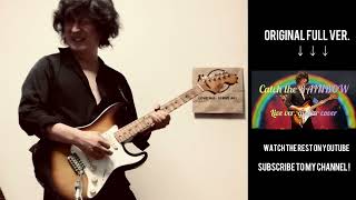 【iPhone1発撮り】Catch the Rainbow （Live ver.）  guitar solo cover  with improvisation