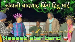 खटाली बादशाह किंग हितू भाई ll naseeb star band 🥁 at-vdiya karnadi