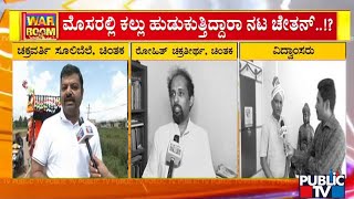 ವಿವಾದದ ಕಿಡಿ ಹೊತ್ತಿಸಿದ ನಟ ಚೇತನ್ ಫೇಸ್ ಬುಕ್ ಪೋಸ್ಟ್ | Chetan Ahimsa | Kantara | Public TV