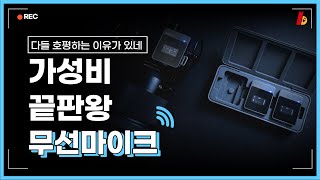 드디어 써본 가성비 끝판왕, 고독스 Movelink M2 무선 마이크 리뷰 후기