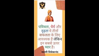 2. स्वामी विवेकानंद के विचार | Famous Swami Vivekananda quotes in hindi | vichar sagar