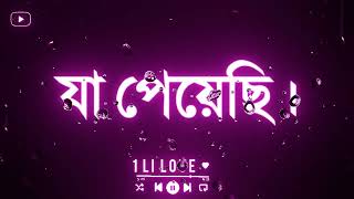 কষ্টের স্ট্যাটাস ভিডিও।।😭😭 জীবনে খুশী থাকার জন্য। ছোট একটা নিয়ম মেনে চলা মাএ।।🥀🥀