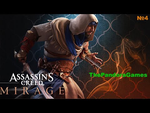 Assassin's Creed: Mirage: Прохождение На ПК Часть 4 Конторы Незрымых