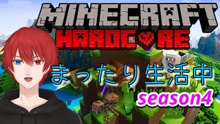 【マイクラ】第四の人生　3日目！　25/2/18【ハードコア】