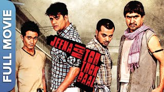 जीना है तो थोक दाल | गैंगस्टर  एक्शन फिल्म | Jeena Hai Toh Thok Daal | Action Movie | Ravi Kishan