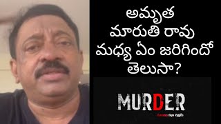 RGV About Murder Movie | Ram Gopal Varma About Amrutha Pranay | TFPC