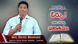 BRO.P..DAVID BRAINARD \