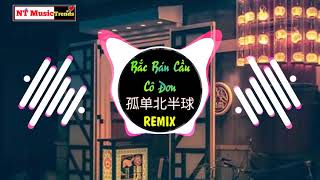 孤单北半球 (DJ抖音版) Bắc Bán Cầu Cô Đơn Remix Tiktok || Hot Tiktok Douyin 0:30