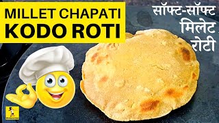 Millet Roti - कोदरा मिलेट चपाती | Soft, Fluffy Millet Chapati, Fulka - Millet Roti Recipe - Sri Ann