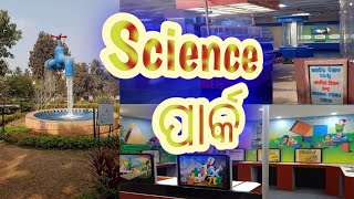 Science park||Bhubaneswar||ଆଞ୍ଚଳିକ ବିଜ୍ଞାନ କେନ୍ଦ୍ର||ସାଇନ୍ସ ପାର୍କ||ଭୂବନେଶ୍ଵର