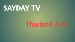 SAYDAY TV|Thailand 4.0