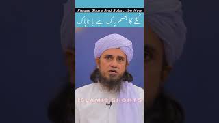 kutte ka jism Pak Hai ya Napak #islamicshorts Mufti Tariq Masood Saab