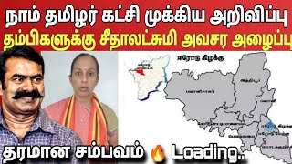 நாளை நடக்க போகும் தரமான சம்பவம் 🔥 தம்பிகளை ஈரோட்டிற்கு அழைத்த சீதா லட்சுமி | Ragasiya Ottran