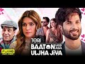 teri baaton mein aisa uljha jiya full movie shahid kapoor kriti sanon dimple facts u0026 review