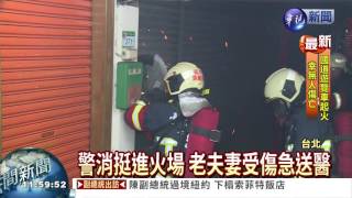 惡火噬頂樓加蓋 老夫妻雙亡