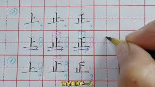 【书法视频课全集】，LY16 【完结】唐老师 0基础练字初级篇（基本笔画+简单结构）71节013 练字为什么要把握布白的匀称和重心的平稳布白是什么意思 0