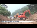 주말 수도권·강원에 ‘야행성 폭우’…모레까지 최대 250mm kbs뉴스 news