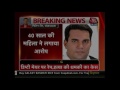 gurgaon s deputy mayor booked for rape