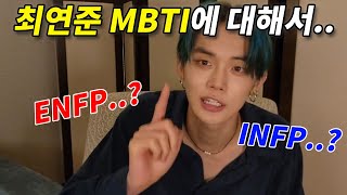 [TXT/투바투] 낯 많이 가리는 ENFP?