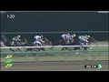 まさかの結末！　第59回京成杯　レース結果動画