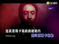 海龟先生：《玛卡瑞纳》（KTV版）