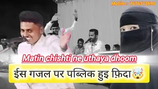 तेरे छहरे पे काला नकाब || Matin chishti  v/s  Arshiya naaz || Mukabla qawwali || Gazal