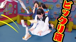 【ドッキリ？】ダンボールびっくり箱作ってみた！ちーちゃんに渡してどっきり仕掛けてみたら...？ 〜みるきっずくらぶ・ゆなのな〜【工作・DIY】